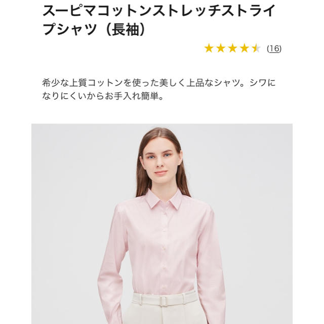 UNIQLO(ユニクロ)のスーピマコットンストレッチストライプシャツ　ピンク レディースのトップス(シャツ/ブラウス(長袖/七分))の商品写真