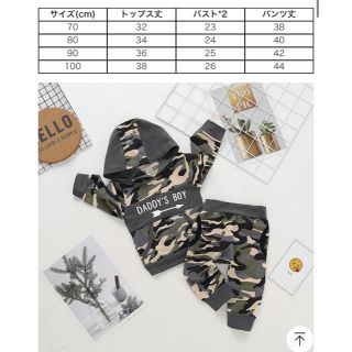 ザラキッズ(ZARA KIDS)のセットアップ　迷彩柄(Tシャツ/カットソー)