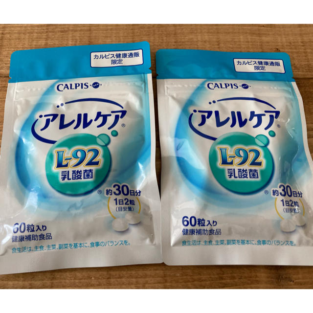 アレルケア 2袋 その他のその他(その他)の商品写真