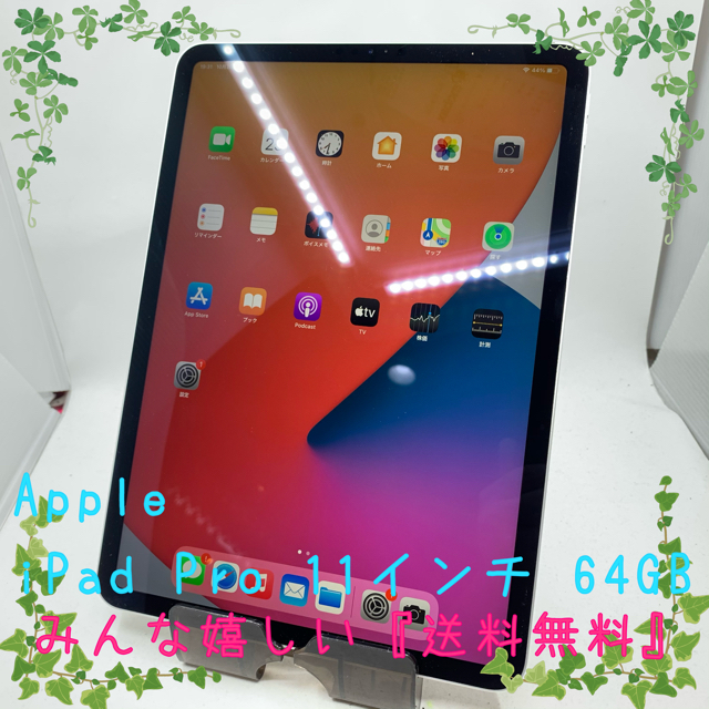 大注目 iPad #2 Wi-Fiモデル 64GB 11インチ 2018 Pro iPad