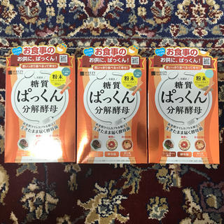 ぱっくん分解酵母　粉末タイプ　2g×30包入り(ダイエット食品)
