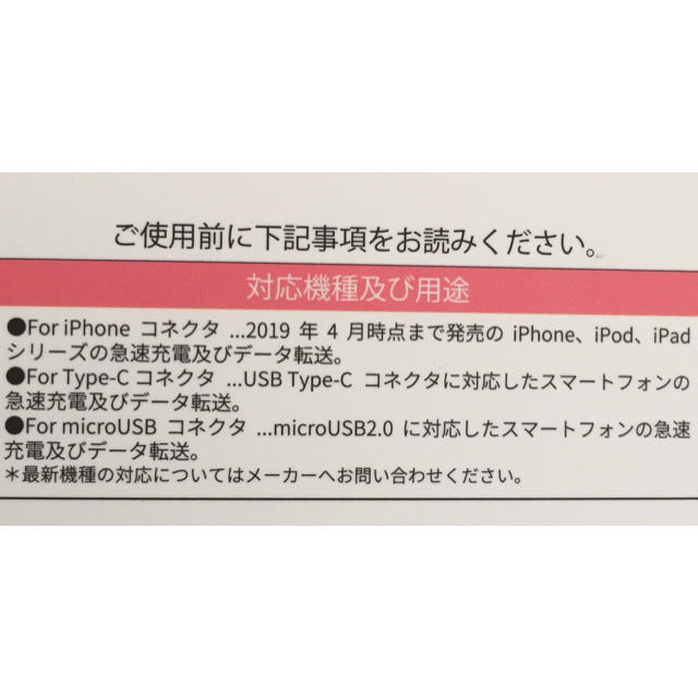 iPhone(アイフォーン)のiPhone    3IN1  ケーブル  巻取式 スマホ/家電/カメラのスマートフォン/携帯電話(バッテリー/充電器)の商品写真