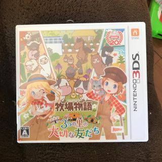 ニンテンドー3DS(ニンテンドー3DS)の牧場物語 3つの里の大切な友だち 3DS(携帯用ゲームソフト)