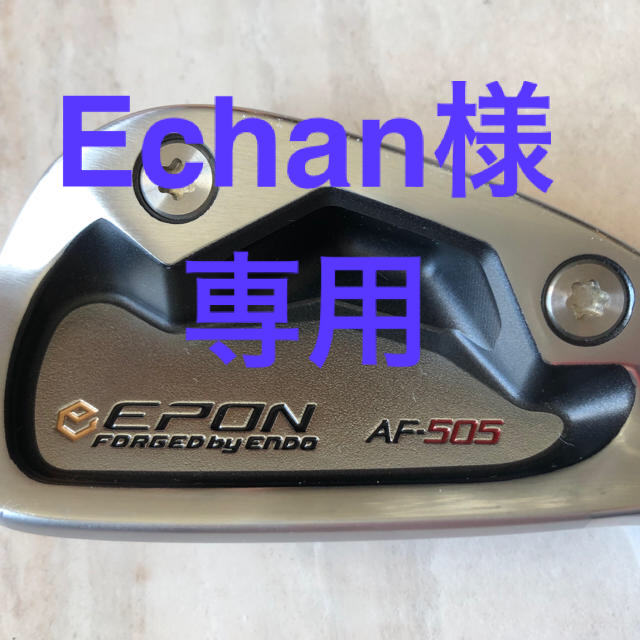【一部予約！】 値下げ　EPON AF-505 95 FF USTmamiya クラブ