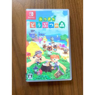 ニンテンドースイッチ(Nintendo Switch)のあつまれ どうぶつの森 Switch(家庭用ゲームソフト)