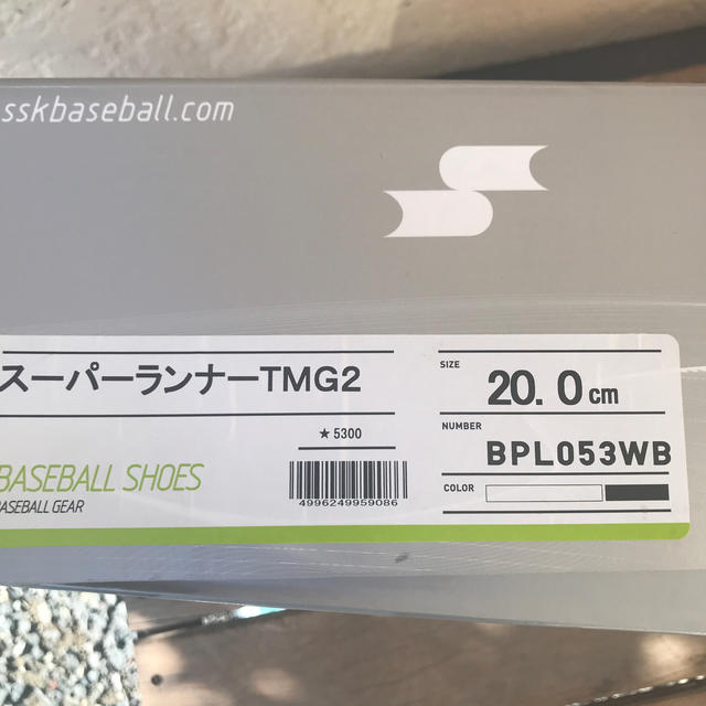 SSK(エスエスケイ)の値下げ！SSK ベースボールシューズ　新品　20.0 キッズ/ベビー/マタニティのキッズ靴/シューズ(15cm~)(その他)の商品写真