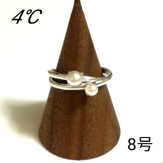 ヨンドシー(4℃)の4°C パール2連シルバーリング 8号(美品)(リング(指輪))