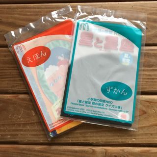 マクドナルド　ハッピーセット　ずかん　えほん　2冊(絵本/児童書)