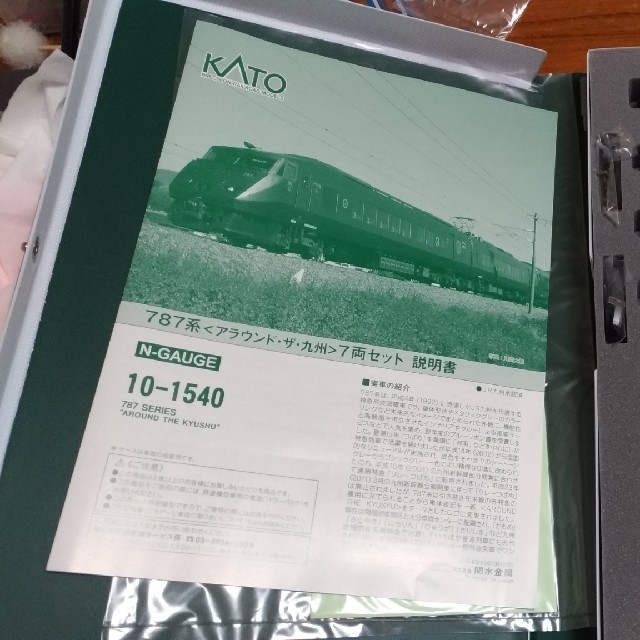 KATO 787系　アラウンド・ザ・九州　8両 | フリマアプリ ラクマ