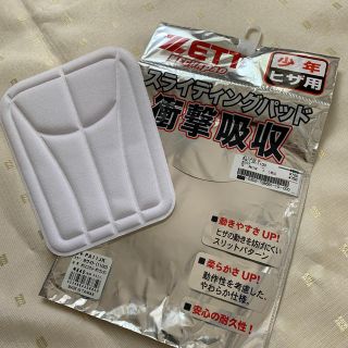 ゼット(ZETT)のZETT ゼット　スライディングパッド　膝当て　野球　ユニホーム　膝用(その他)