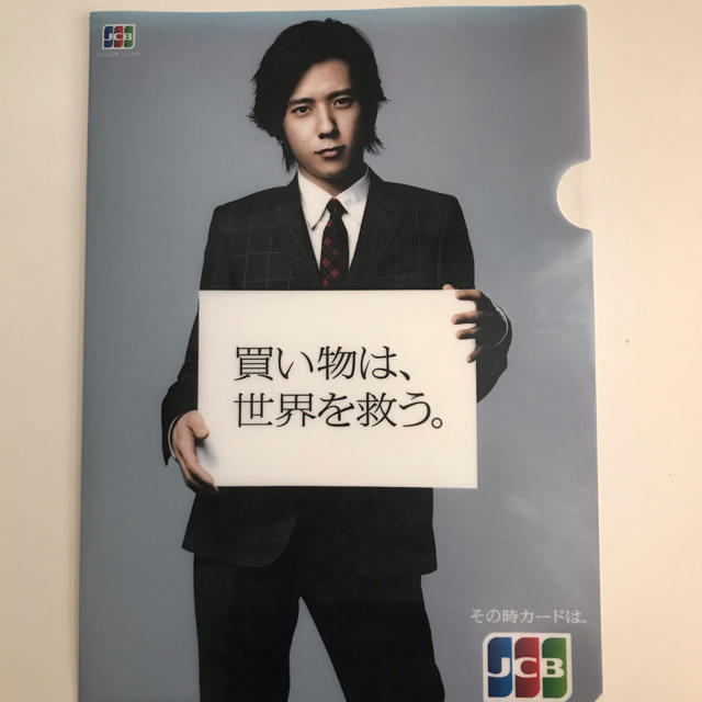 嵐(アラシ)の二宮和也　クリアファイル エンタメ/ホビーのタレントグッズ(アイドルグッズ)の商品写真