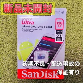 SanDisk マイクロSDカード 128GB(PC周辺機器)