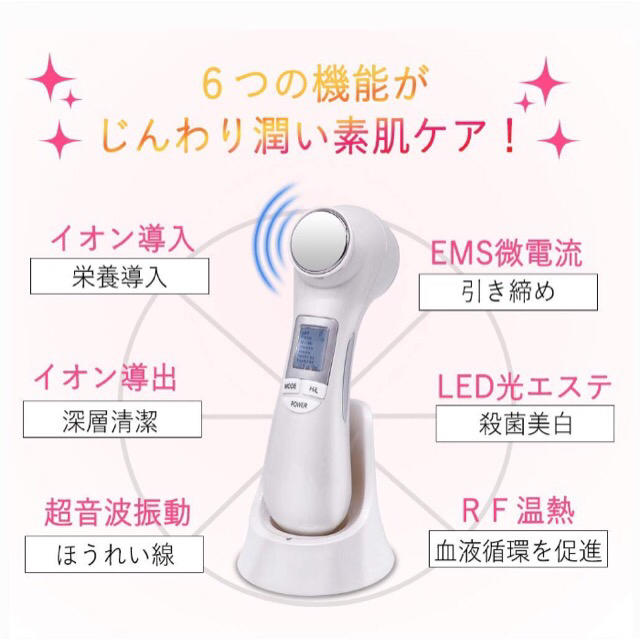 美顔器 RFラジオ波 リフトアップ 1