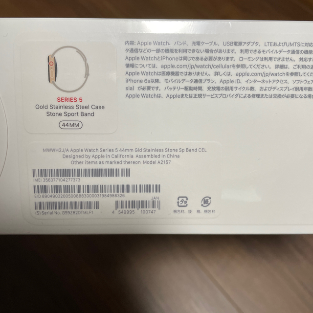 Apple Watch Series 5(GPS + Cellular)44mm