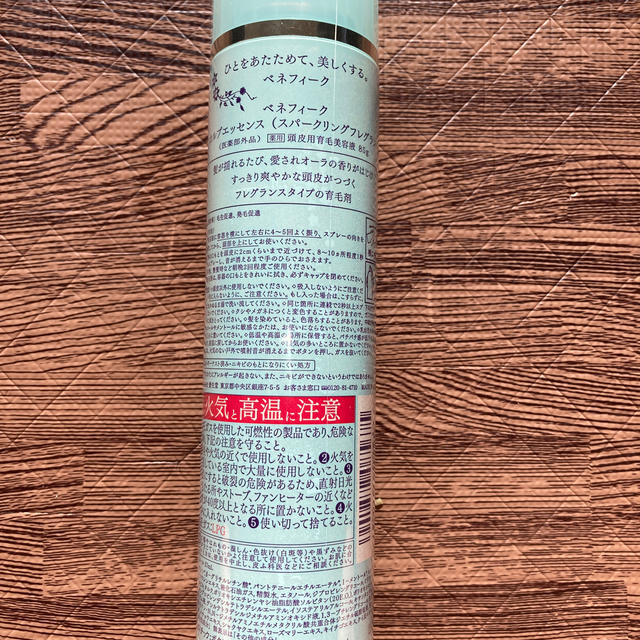 SHISEIDO (資生堂)(シセイドウ)の【新品】ベネフィーク　スカルプエッセンス コスメ/美容のヘアケア/スタイリング(スカルプケア)の商品写真