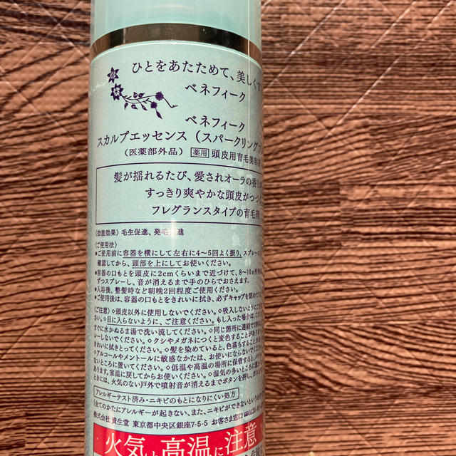 SHISEIDO (資生堂)(シセイドウ)の【新品】ベネフィーク　スカルプエッセンス コスメ/美容のヘアケア/スタイリング(スカルプケア)の商品写真