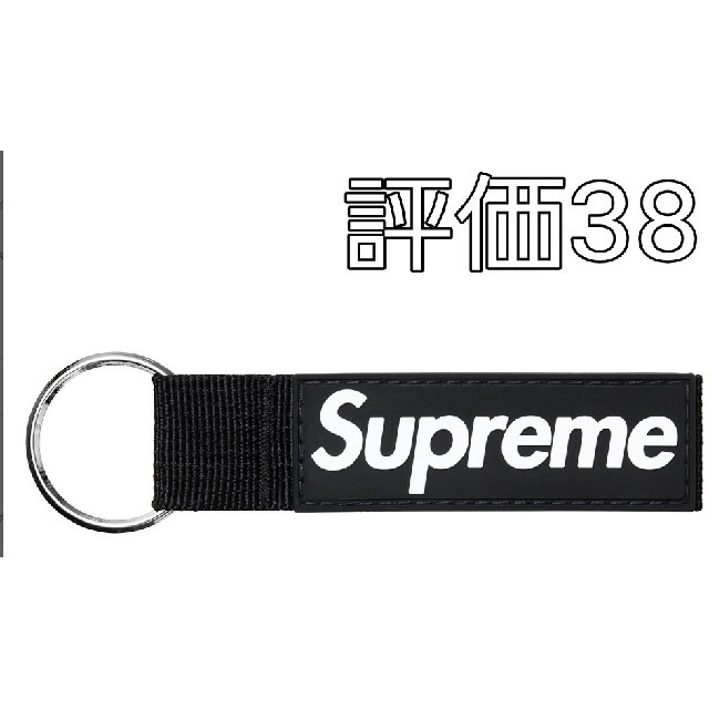 Supreme(シュプリーム)のSupreme 2020 F/W Week6 Webbing Keychain黒 メンズのファッション小物(キーホルダー)の商品写真