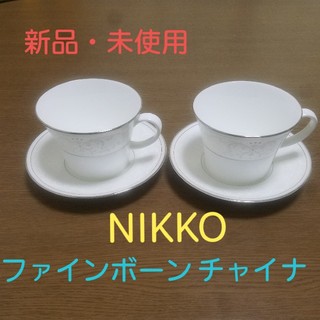 ニッコー(NIKKO)のNIKKOのファインボーンチャイナ、コーヒーカップのペアセット(グラス/カップ)