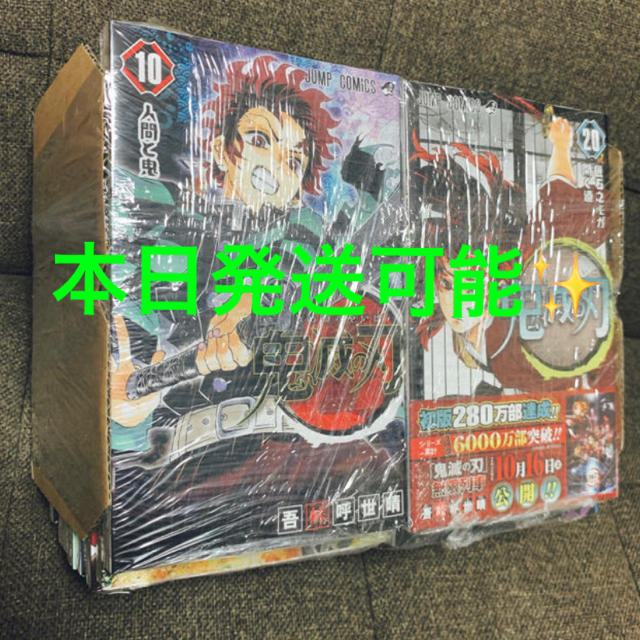 【新品】鬼滅の刃　22巻まで　全巻セット！ エンタメ/ホビーの漫画(全巻セット)の商品写真