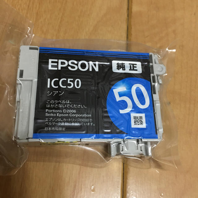 EPSON - Ao様専用 エプソンプリンター 50インク 純正品の通販 by は