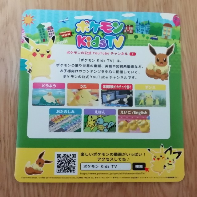 ポケモンDVD☆未使用品 キッズ/ベビー/マタニティのキッズ/ベビー/マタニティ その他(その他)の商品写真