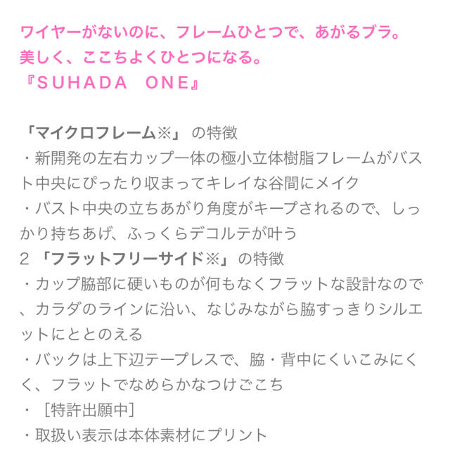 Wacoal(ワコール)のみぃ様専用*SUHADA ONE 3点セット レディースの下着/アンダーウェア(ブラ&ショーツセット)の商品写真