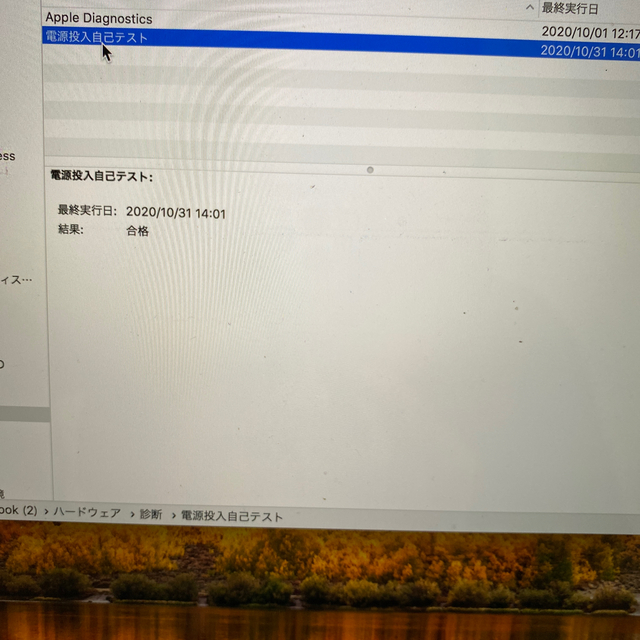 Mac book 12 インチ　2016 ジャンク　256GB