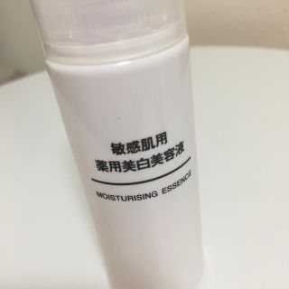 ムジルシリョウヒン(MUJI (無印良品))の無印良品 敏感肌用 薬用美白美容液 (美容液)