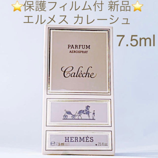 Hermes(エルメス)の⭐️保護フィルム付未開封品⭐️エルメス カレーシュ パルファム SP 7.5ml コスメ/美容の香水(香水(女性用))の商品写真