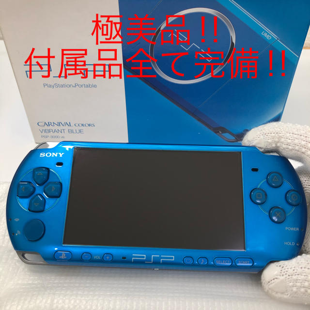 ★極美品‼︎ PSP-3000 VIBRANT BLUE 付属品完備！送料込