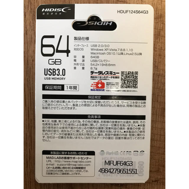 値下げ！(お買い得！)USBメモリ 64GB 3.0 スマホ/家電/カメラのPC/タブレット(PC周辺機器)の商品写真