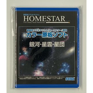 セガトイズ ホームスター 専用 原板ソフト  「銀河・星雲・星団」(プロジェクター)