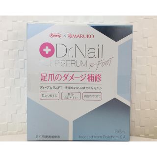 マルコ(MARUKO)のDr.Nail ディープセラム 足爪用(ネイルケア)