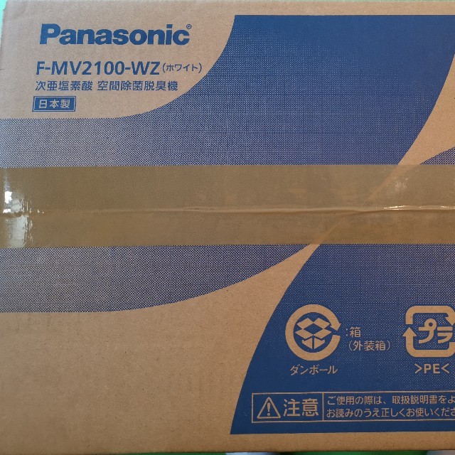 【新品未使用】Panasonic ziaino F-MV2100-WZ