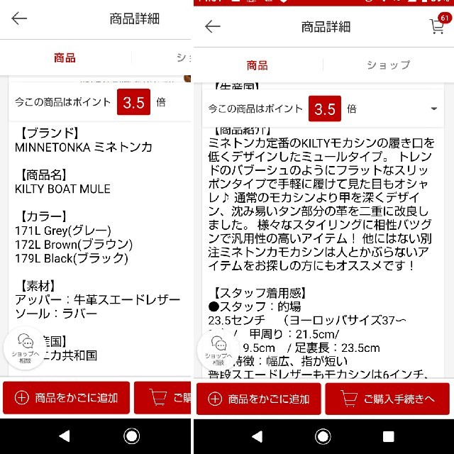 Minnetonka(ミネトンカ)のフミニャ様専用 ８インチ 25センチ  ミネトンカ キルティボートミュール レディースの靴/シューズ(スリッポン/モカシン)の商品写真