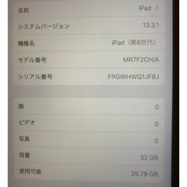 iPad 第6世代 32GB  Wi-fiモデル　Pencil付きスマホ/家電/カメラ