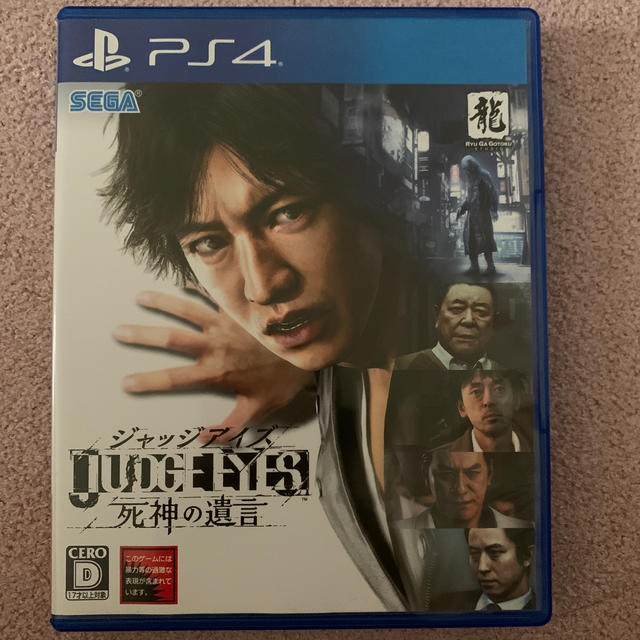 PlayStation4(プレイステーション4)のJUDGE EYES：死神の遺言 PS4 エンタメ/ホビーのゲームソフト/ゲーム機本体(家庭用ゲームソフト)の商品写真