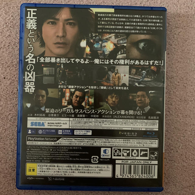 PlayStation4(プレイステーション4)のJUDGE EYES：死神の遺言 PS4 エンタメ/ホビーのゲームソフト/ゲーム機本体(家庭用ゲームソフト)の商品写真