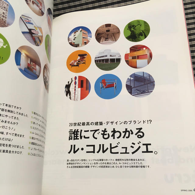 【インテリア雑誌】CASA　BURUTUS　カーサブルータス　★ル・コルビジェ エンタメ/ホビーの雑誌(専門誌)の商品写真