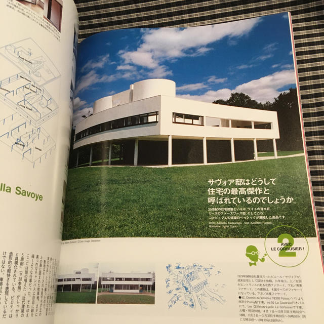 【インテリア雑誌】CASA　BURUTUS　カーサブルータス　★ル・コルビジェ エンタメ/ホビーの雑誌(専門誌)の商品写真