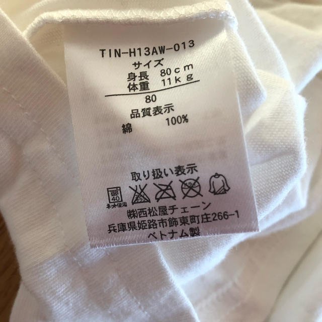 西松屋(ニシマツヤ)の西松屋　80cm長袖シャツ　下着 キッズ/ベビー/マタニティのベビー服(~85cm)(肌着/下着)の商品写真