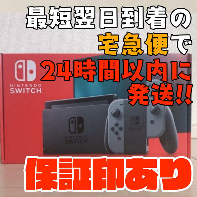 任天堂 スイッチ Nintendo Switch 本体 グレー