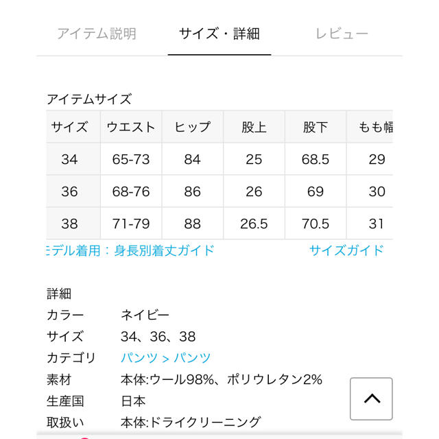Deuxieme Classe フラノスリットテーパードパンツ 2