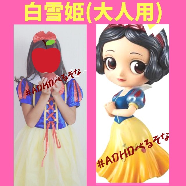 【新品】Dハロ 白雪姫 ドレス ハロウィン コスプレ 大人用 レディース エンタメ/ホビーのコスプレ(衣装一式)の商品写真