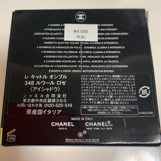 CHANEL(シャネル)のCHANEL シャネル オンブル　348 限定色 コスメ/美容のベースメイク/化粧品(アイシャドウ)の商品写真