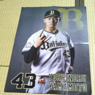 オリックスバファローズ　七夕　ファブリックポスター　山本由伸