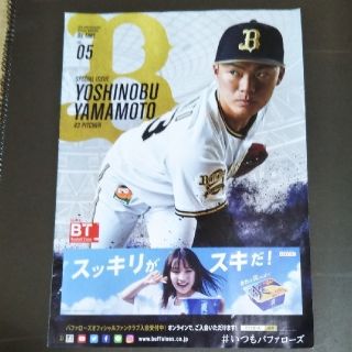 オリックスバファローズ　七夕　ファブリックポスター　山本由伸