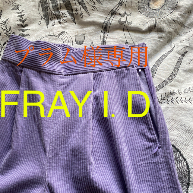 FRAY I.D(フレイアイディー)のコーデュロイパンツ　ワイド　パープル　紫　レディース レディースのパンツ(カジュアルパンツ)の商品写真