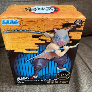 セガ(SEGA)の鬼滅の刃❗️スーパープレミアムフィギュア✨嘴平伊之助🐗(アニメ/ゲーム)