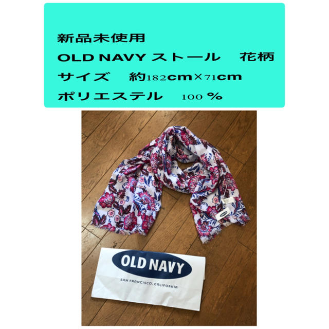 Old Navy(オールドネイビー)の新品未使用 ●OLD NAVY ストール　花柄  レディースのファッション小物(ストール/パシュミナ)の商品写真